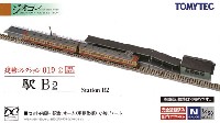 トミーテック 建物コレクション （ジオコレ） 駅 B2