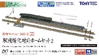 トミーテック 建物コレクション （ジオコレ） 駅 複線化対応ホームセット 2