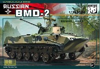 ロシア BMD-2 空挺歩兵戦闘車