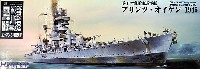 ピットロード 1/700 スカイウェーブ W シリーズ ドイツ海軍 重巡洋艦 プリンツ・オイゲン 1945 (エッチング付限定版)