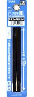 NEW C・パイプ (細) 0.3