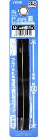 NEW C・パイプ (細) 0.4