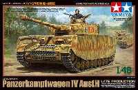 タミヤ 1/48 ミリタリーミニチュアシリーズ ドイツ 4号戦車 H型 (後期型)