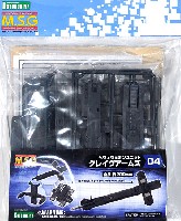 コトブキヤ M.S.G ヘヴィウェポンユニット グレイヴアームズ