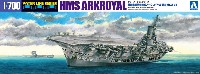 アオシマ 1/700 ウォーターラインシリーズ 英国海軍 航空母艦 アークロイヤル 最終時 & U-81