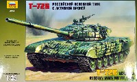 ズベズダ （Zvezda） 1/35 ミリタリー T-72B w/ERA ソビエト主力戦車