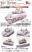 マツオカステン 1/144 オリジナルレジンキャストキット （AFV） M4A1 シャーマン スクリーンイメージバージョン