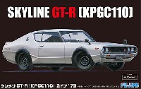 フジミ 1/24 インチアップシリーズ ケンメリ GT-R (KPGC110) 2ドア '73