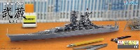 フジミ 1/700 特EASYシリーズ 日本海軍 戦艦 武蔵