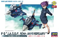 ハセガワ たまごひこーき シリーズ F-2 航空自衛隊 60周年記念 スペシャル