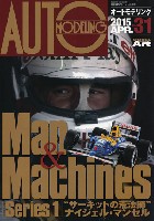 オートモデリング Vol.31 特集：Man&Machines Series 1 サーキットの荒法師 ナイジェル・マンセル