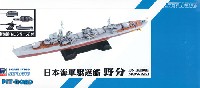 ピットロード 1/700 スカイウェーブ W シリーズ 日本海軍 陽炎型駆逐艦 野分 (新装備付)