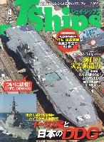 イカロス出版 Ｊシップス Jシップス Vol.61