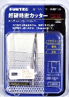 ファンテック 超硬精密カッター 超硬精密カッター シリンダー 1.2mm