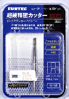 超硬精密カッター シリンダー 2.1mm