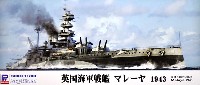 ピットロード 1/700 スカイウェーブ W シリーズ 英国海軍 クイーン・エリザベス級 戦艦 マレーヤ 1943