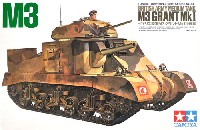 タミヤ 1/35 ミリタリーミニチュアシリーズ イギリス戦車 M3 グラント Mk.1 中戦車