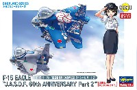 ハセガワ たまごひこーき シリーズ F-15 イーグル 航空自衛隊 60周年記念 スペシャル パート 2