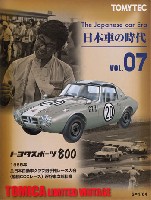 トミーテック 日本車の時代 トヨタ スポーツ 800 1965年 全日本自動車クラブ選手権レース大会(船橋CCCレース) 浮谷東次郎仕様