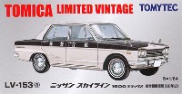 ニッサン スカイライン 1500 デラックス (68年式) (綜合警備保障)