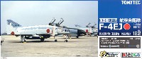 トミーテック 技MIX 航空自衛隊 F-4EJ ファントム 2 第305飛行隊 (百里基地・1992戦競)