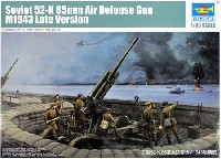 ソビエト 52-K 85mm高射砲 M1943 後期型