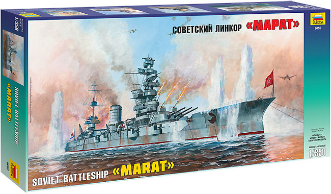 ソビエト海軍 ガングート級戦艦 マラート プラモデル (ズベズダ 1/350 艦船モデル No.9052) 商品画像