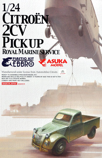 シトローエン 2CV ピックアップ 英国海軍 プラモデル (アスカモデル 1/24 プラスチックモデルキット No.32-001) 商品画像