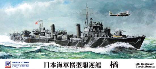 日本海軍 橘型駆逐艦 橘 プラモデル (ピットロード 1/700 スカイウェーブ W シリーズ No.W174) 商品画像