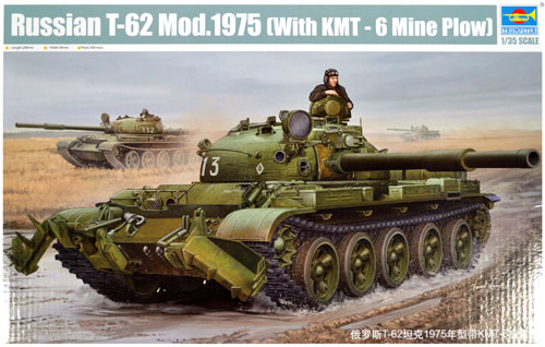 ロシア T-62 主力戦車 Mod.1975 w/KMT-6 プラモデル (トランペッター 1/35 ＡＦＶシリーズ No.01550) 商品画像