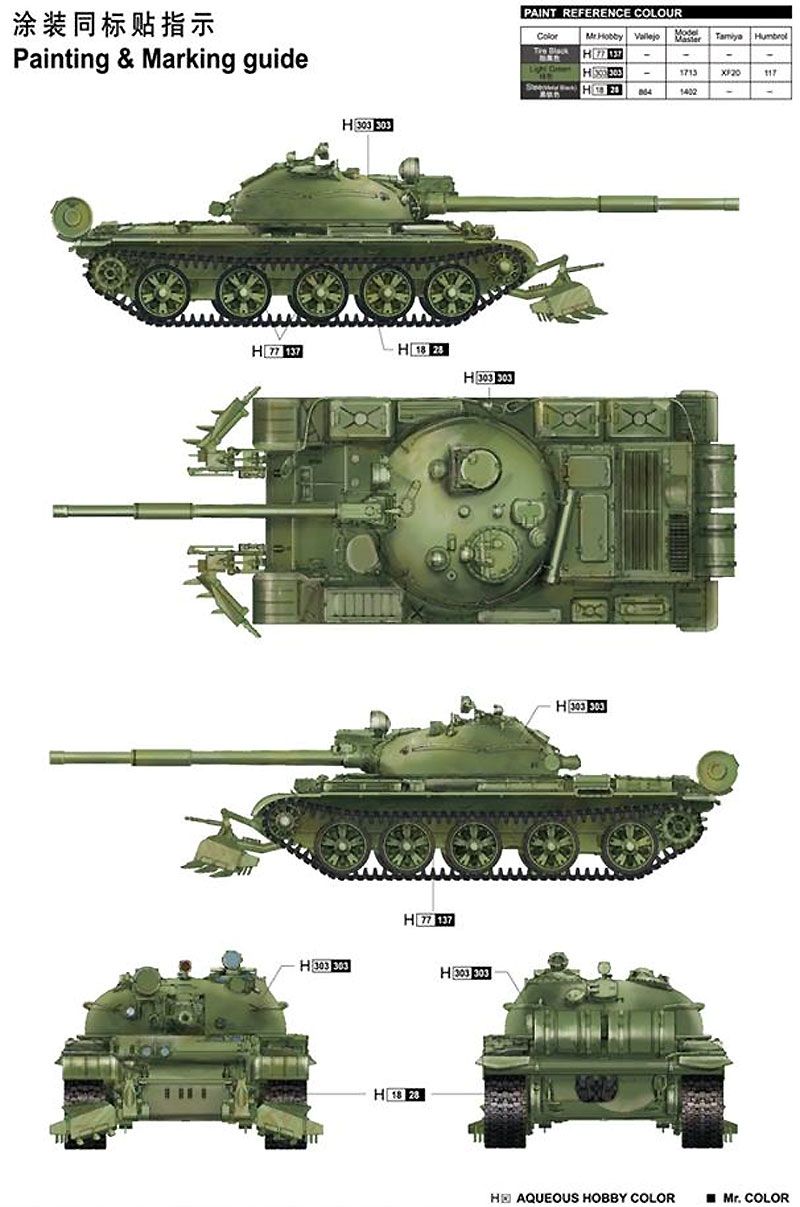 ロシア T-62 主力戦車 Mod.1975 w/KMT-6 プラモデル (トランペッター 1/35 ＡＦＶシリーズ No.01550) 商品画像_1