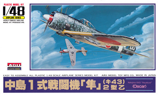 中島 一式戦闘機 隼 2型乙 プラモデル (マイクロエース 1/48 AIRPLANE SERIES No.002) 商品画像