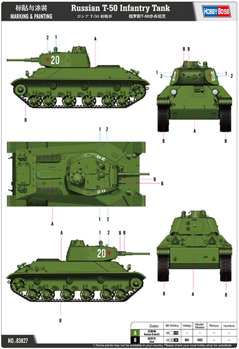 ロシア T-50 軽戦車 プラモデル (ホビーボス 1/35 ファイティングビークル シリーズ No.83827) 商品画像_2