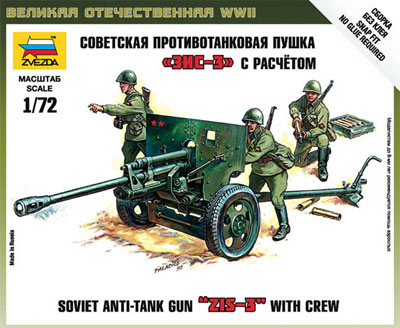 ソビエト 対戦車砲 ZIS-3 w/クルー プラモデル (ズベズダ ART OF TACTIC No.6253) 商品画像