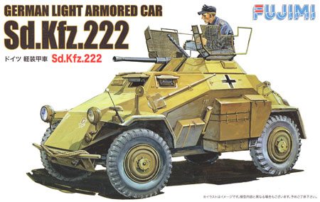 ドイツ 軽装甲車 Sd.Kfz.222 プラモデル (フジミ 1/76 ワールドアーマーシリーズ No.WA-019) 商品画像