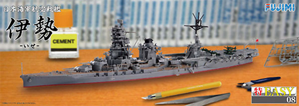 日本海軍 航空戦艦 伊勢 プラモデル (フジミ 1/700 特EASYシリーズ No.008) 商品画像