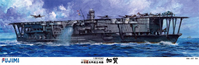 日本海軍 航空母艦 加賀 プラモデル (フジミ 1/350 艦船モデル No.600246) 商品画像