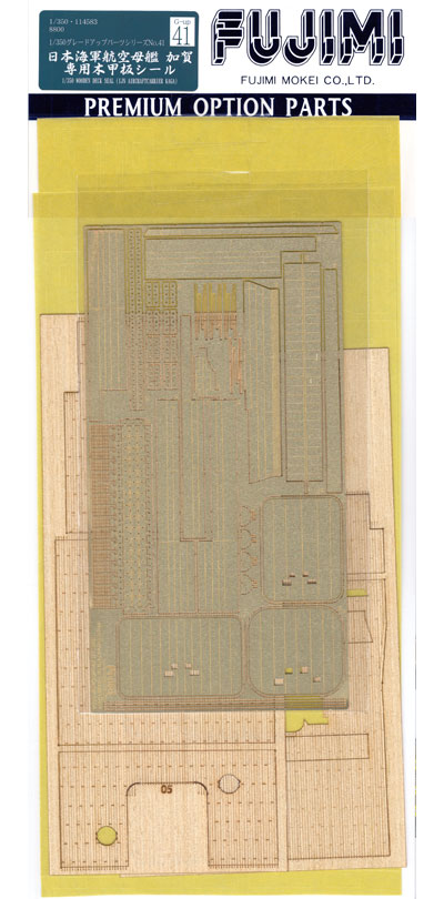 日本海軍 航空母艦 加賀 専用木甲板シール 甲板シート (フジミ 1/350 艦船モデル用 グレードアップパーツ No.041) 商品画像