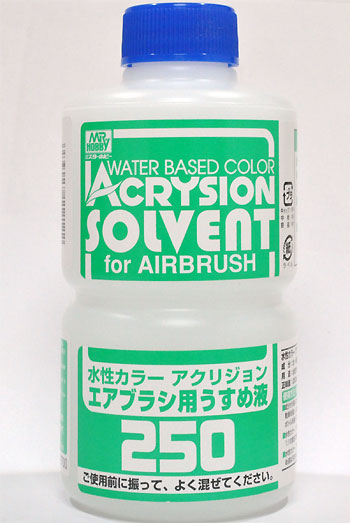 水性カラー アクリジョン エアブラシ用 うすめ液 250 溶剤 (GSIクレオス 水性カラー アクリジョン うすめ液 No.T-314) 商品画像