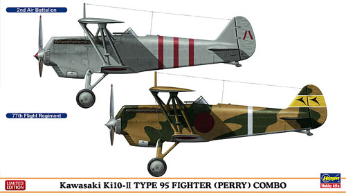 川崎 キ10 九五式戦闘機 2型 コンボ  (2機セット) プラモデル (ハセガワ 1/72 飛行機 限定生産 No.02149) 商品画像