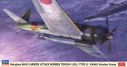 中島 B6N2 艦上攻撃機 天山 12型 天城攻撃機隊 プラモデル (ハセガワ 1/48 飛行機 限定生産 No.07401) 商品画像