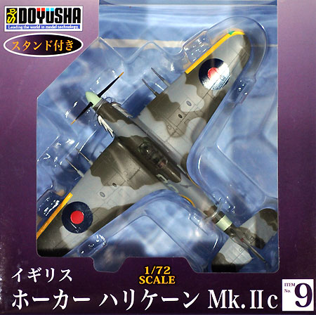 ホーカー ハリケーン Mk.2c 完成品 (童友社 1/72 塗装済み完成品 No.009) 商品画像