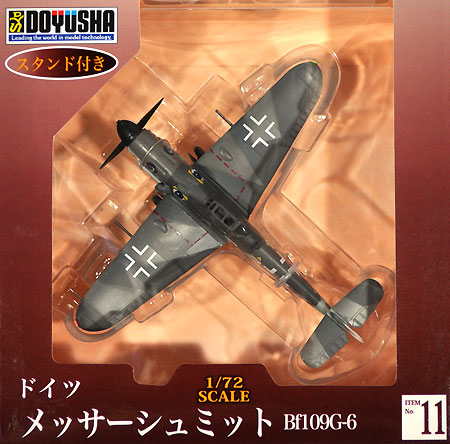 メッサーシュミット Bf109G-6 完成品 (童友社 1/72 塗装済み完成品 No.011) 商品画像