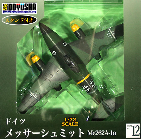 メッサーシュミット Me262A-1a 完成品 (童友社 1/72 塗装済み完成品 No.012) 商品画像