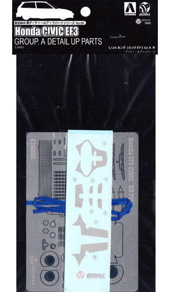 ホンダ シビック EF3 Gr.A用 ディテールアップパーツ エッチング (BEEMAX 1/24 カーモデル ディテールアップパーツ No.006) 商品画像