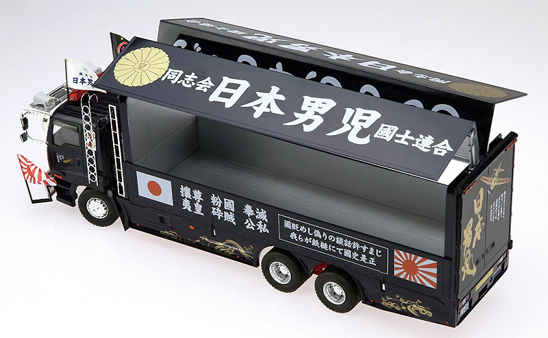 日本男児 (大型可動ウイング) プラモデル (アオシマ 1/32 バリューデコトラ シリーズ No.032) 商品画像_4