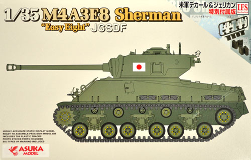 M4A3E8 シャーマン イージーエイト 陸上自衛隊 米軍デカール&ジェリカン 特別付属版 プラモデル (アスカモデル 1/35 プラスチックモデルキット No.35-024SP) 商品画像