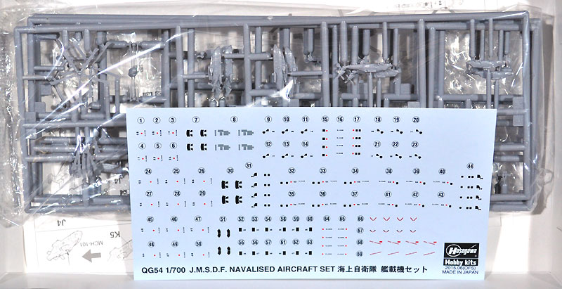 海上自衛隊 艦載機セット プラモデル (ハセガワ 1/700 QG帯 No.QG054) 商品画像_2