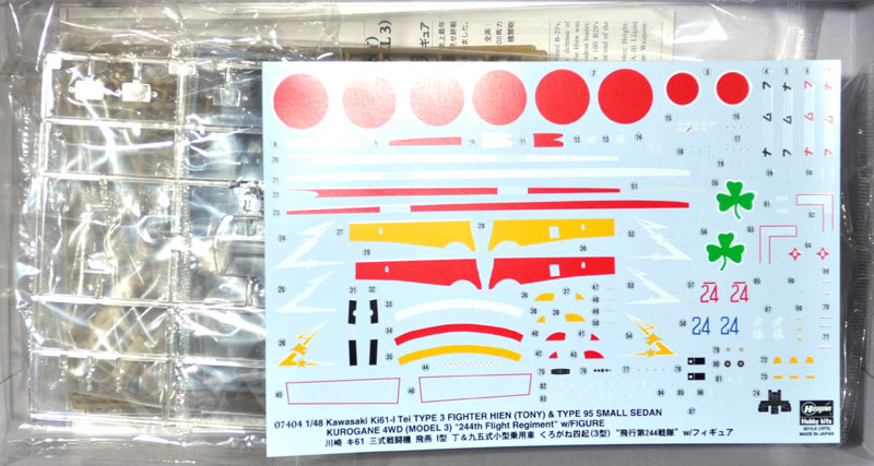 川西 キ61 三式戦闘機 飛燕 1型丁 & 九五式小型乗用車 くろがね四起 (3型) 飛行第244戦隊 w/ フィギュア プラモデル (ハセガワ 1/48 飛行機 限定生産 No.07404) 商品画像_1