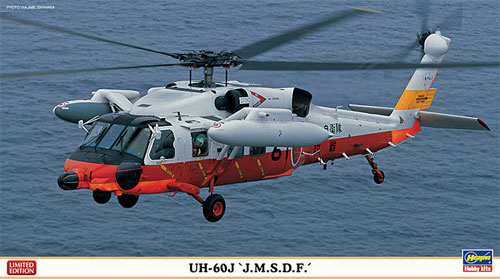 UH-60J 海上自衛隊 プラモデル (ハセガワ 1/72 飛行機 限定生産 No.02151) 商品画像